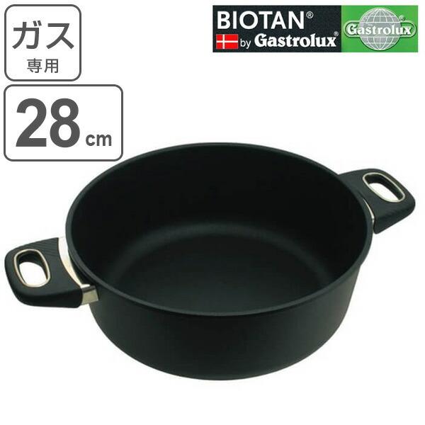 在庫限り・入荷なし 両手浅鍋 バイオタン BIOTAN 内径28cm 深さ9.7cm 728 （ ガス火専用 IH非対応 ガストロラックス ...