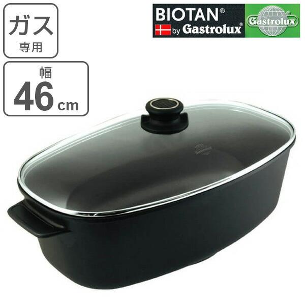 在庫限り・入荷なし 肉丸焼鍋 バイオタン BIOTAN フタ付 内寸46×26×13.5cm 900 （ ガス火専用 IH非対応 ガスト ...