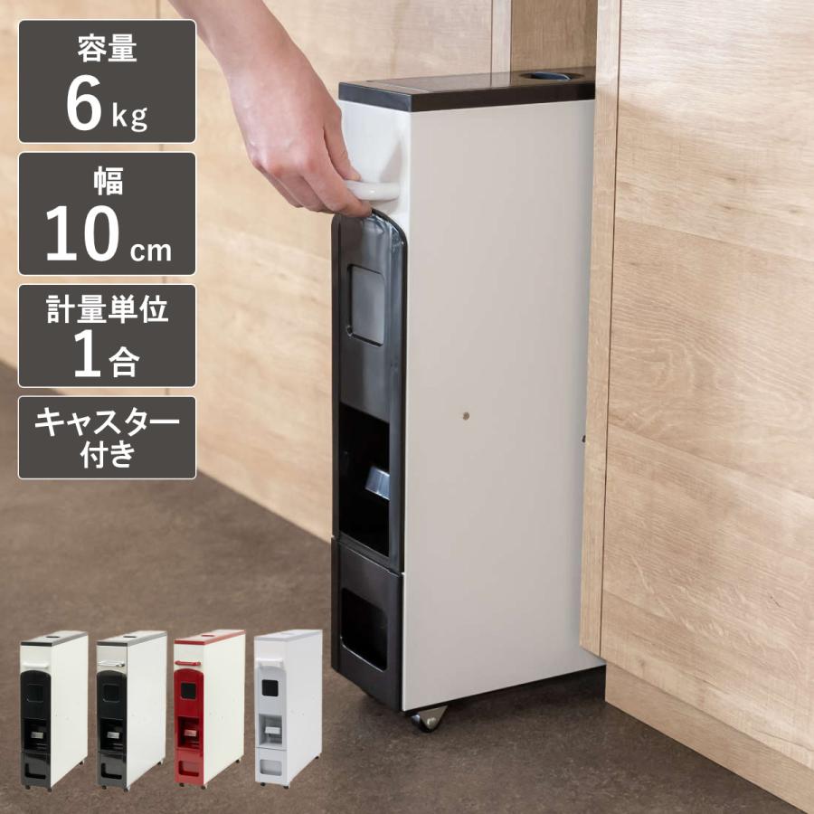 特典付き 米びつ 5kg用 スリムライスディスペンサー 6kg （ キャスター