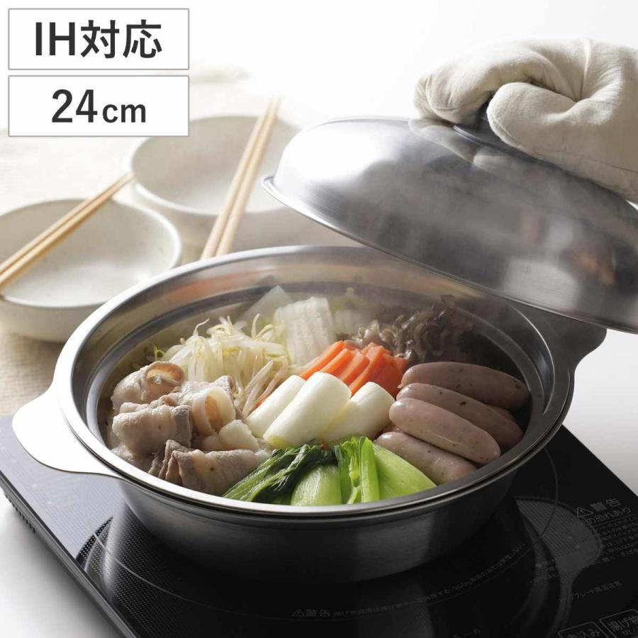 下村企販 卓上鍋 24cm IH対応 ステンレス製 日本製 （ ガス火対応