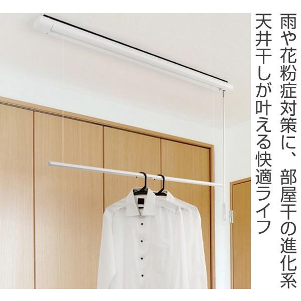 室内物干し　室内用昇降式物干　竿120cm （ 部屋干し 天井 吊り下げ ）