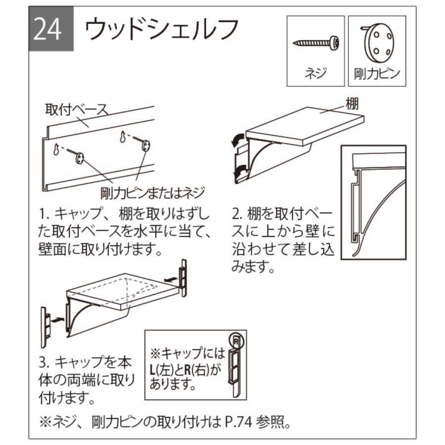 シェルフ ウッドシェルフ 20cm 壁付け 棚 木製 （ ウォールシェルフ ラック 壁 壁面 収納 収納ラック 飾り棚 ディスプレイラック 収納棚 ）｜livingut｜10