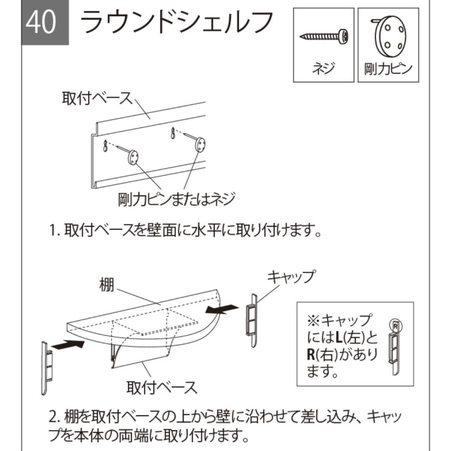 シェルフ ラウンドシェルフ 45cm 壁付け 棚 木製 （ ウォールシェルフ ラック 壁 壁面 収納 収納ラック 飾り棚 ディスプレイラック 収納棚 ）｜livingut｜12