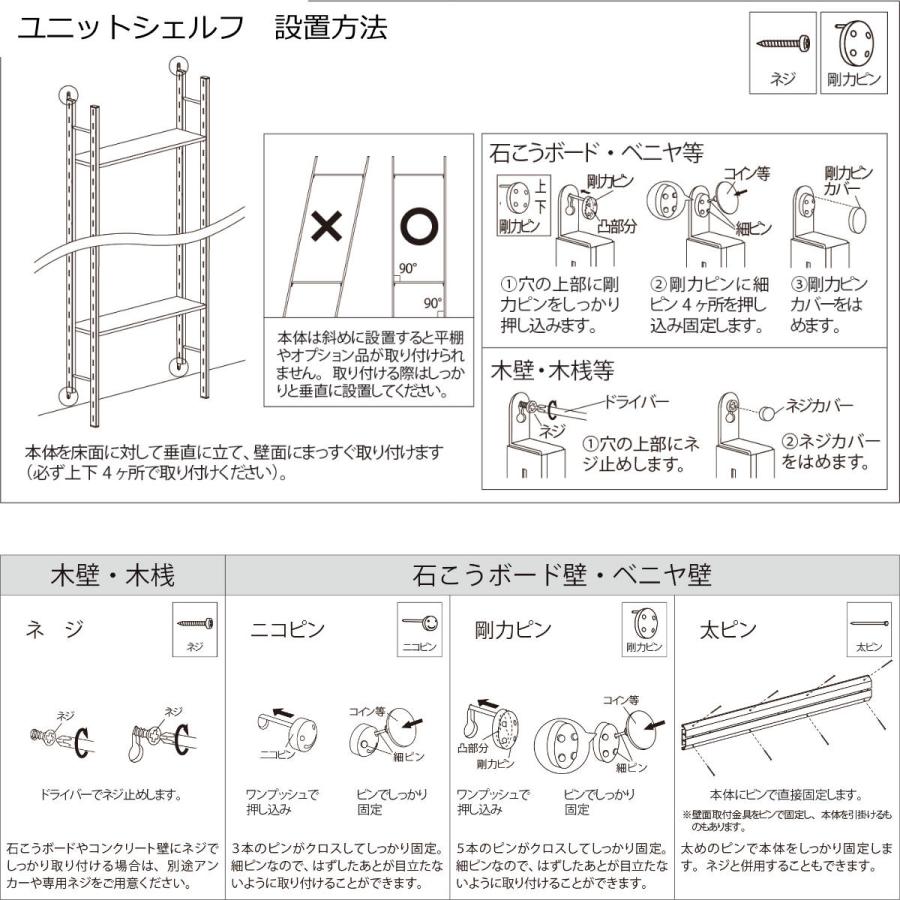 追加支柱セット ユニットシェルフ用 高さ120cm 壁面収納 壁付け （ パーツ カスタマイズ オプション 追加 柱 棚 シェルフ 壁面 省スペース 収納 薄型 ラック ）｜livingut｜10