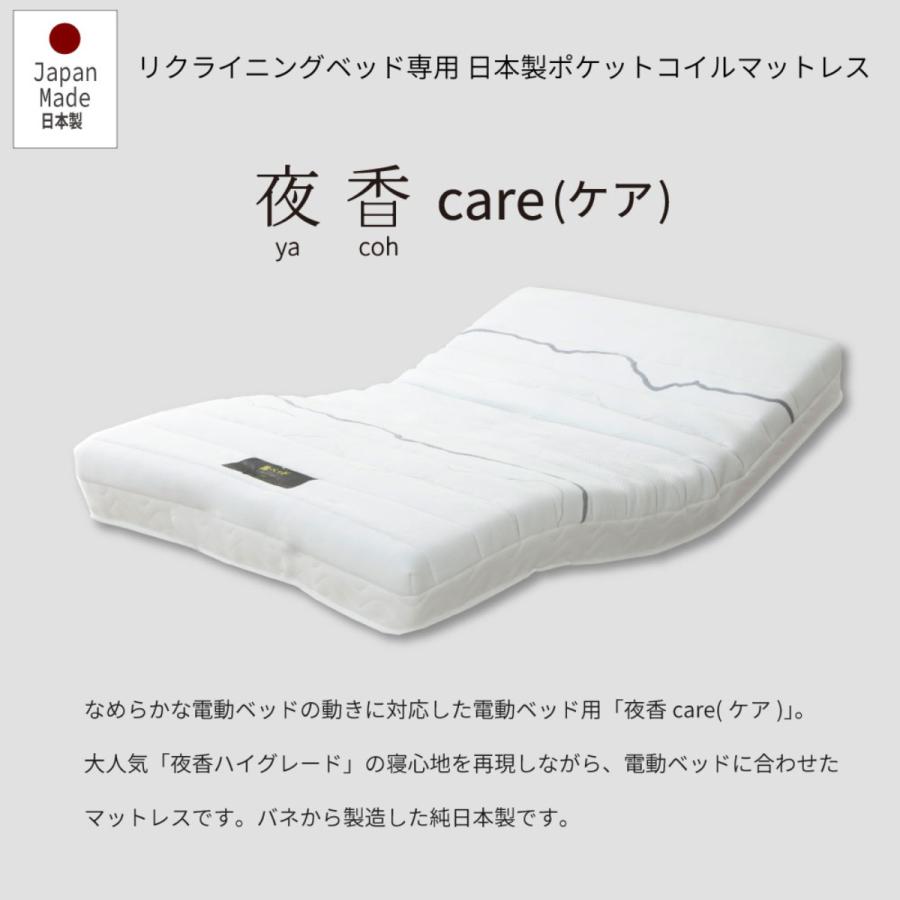 電動ベッド シングル ヘンロ 夜香care マットレス付き （ 2モーター 3段階 高さ調節 ロー ミドル ハイ リモコン マットレス 抗菌 防臭 防ダニ ）｜livingut｜11