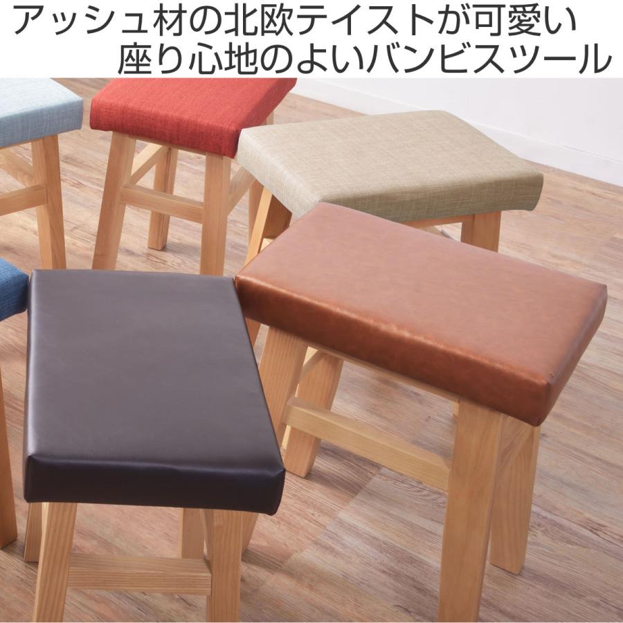 東谷 スツール 高さ45cm バンビスツール （ キャメル ダークブラウン