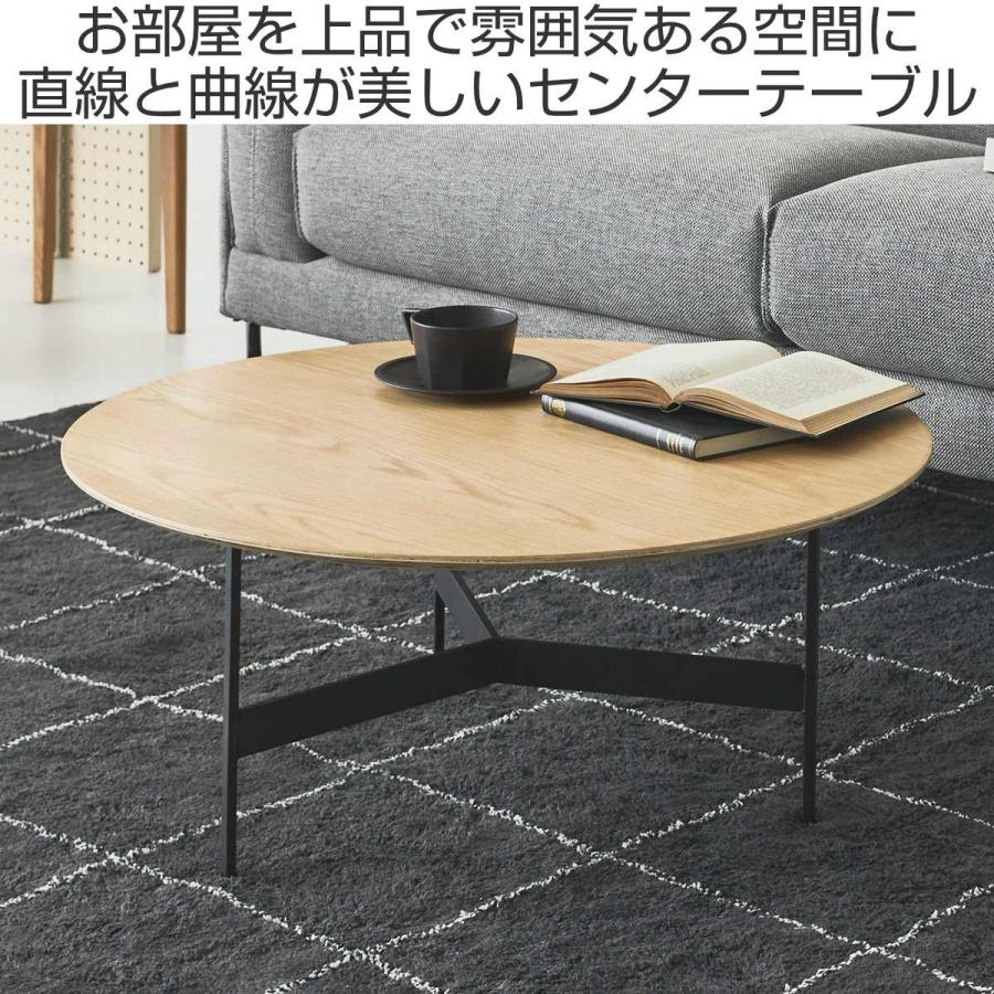 東谷 センターテーブル 幅78cm アイアンレッグ ラウンドテーブル 東谷 センターテーブル 幅78cm アイアンレッグ ラウンドテーブル