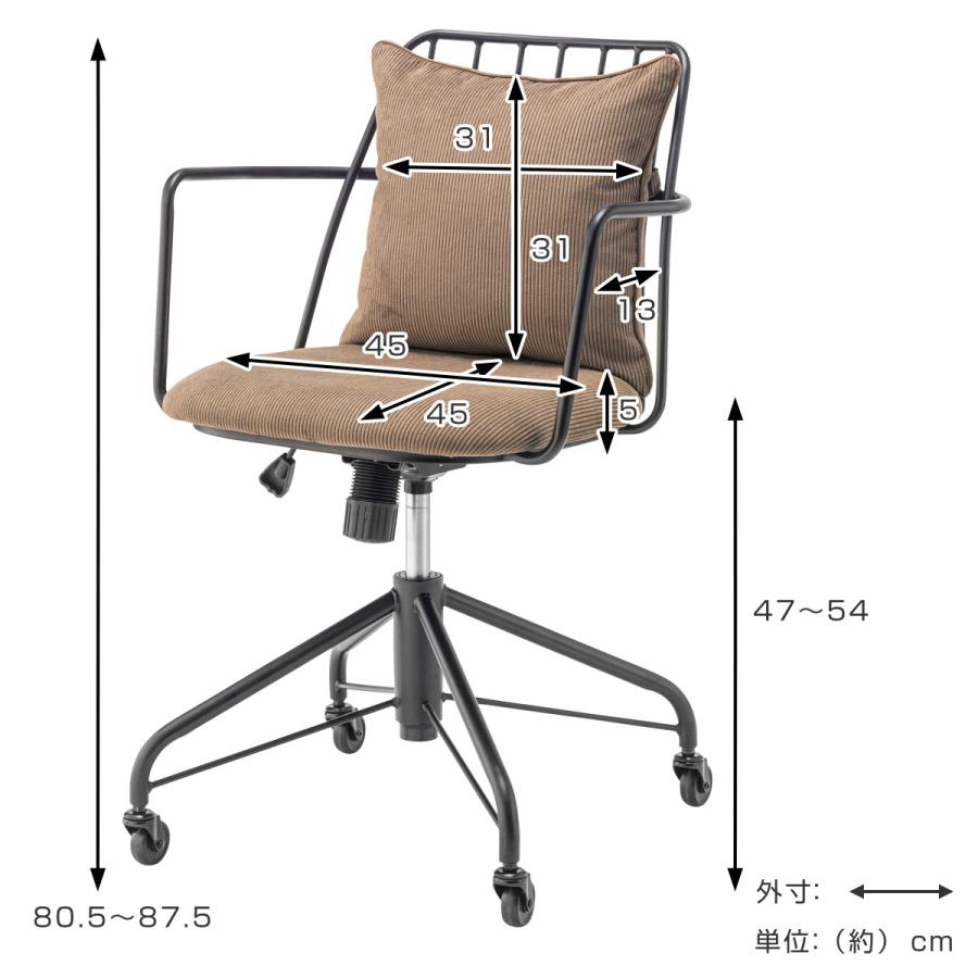 【新品・送料込】デスクチェア 昇降付き コーデュロイ キャスター付き 在宅勤務 東谷 デスクチェア 座面高47〜54cm 昇降式 コーデュロイ （ おしゃれ
