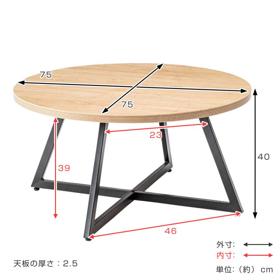 東谷 センターテーブル 円型 直径75cm Lサイズ ラウンドテーブルL