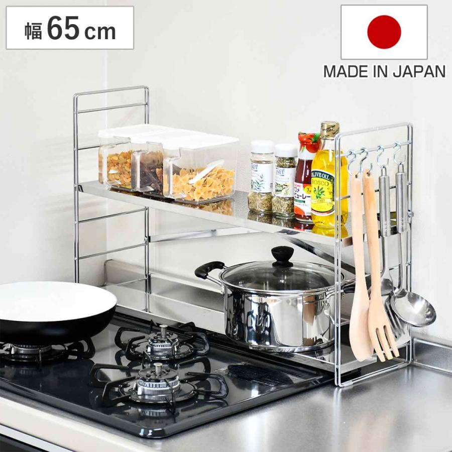 コンロ奥ラック コンロ奥多機能ラック 幅65cm 2段 （ ステンレス