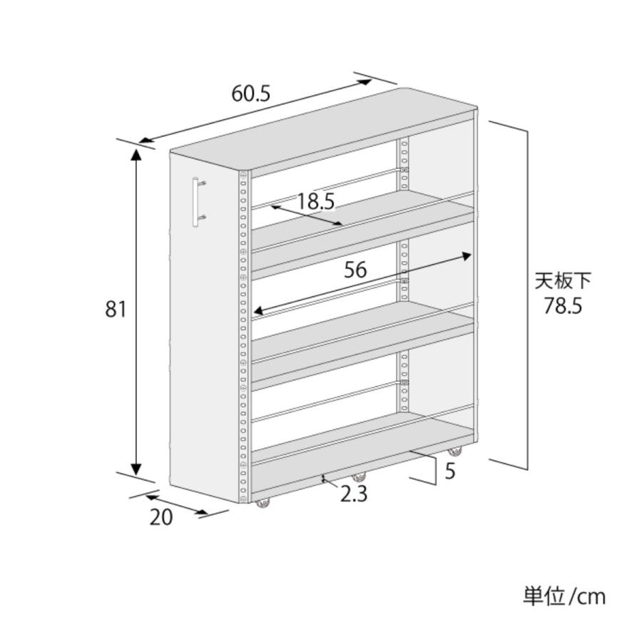 キッチンストッカー ステンレスすき間収納 幅20cm 高さ81cm ロータイプ