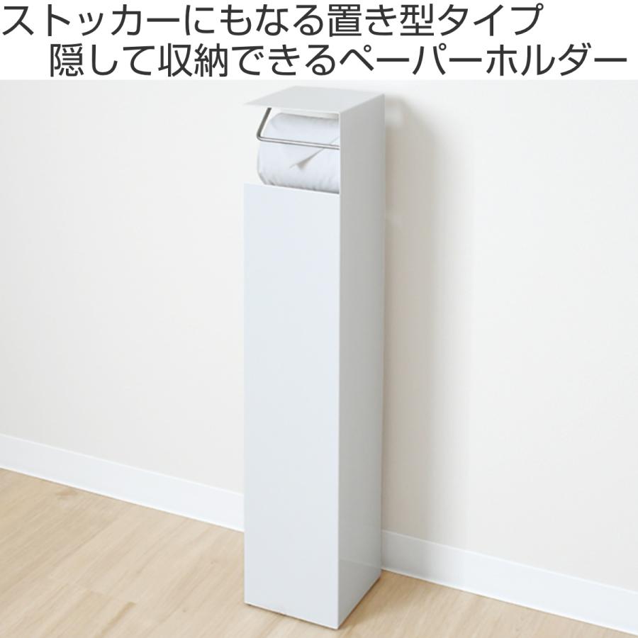 トイレットペーパーホルダー トイレットペーパースタンド （ トイレ 収納 ペーパーホルダー スタンド 日本製 完成品 ）｜livingut｜02