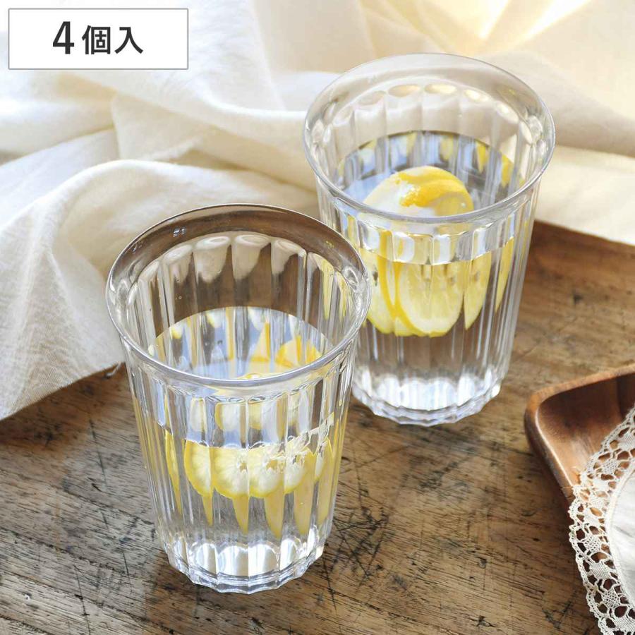 グラス 380ml プラスチック 4個入り （ 食洗機対応 コップ カップ 食器