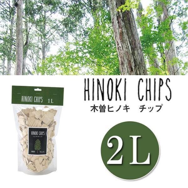 消臭 ヒノキ HINOKI CHIPS チップ 2L （ ウッドチップ 土かくし