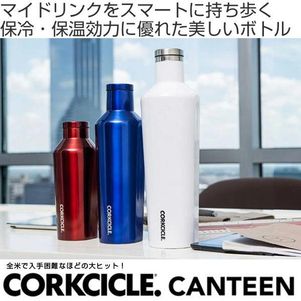 CORKCICLE 水筒 270ml CANTEEN 保温 保冷 ( 直飲み ステンレス CORKCICLE 水筒 270ml CANTEEN 保温 保冷 ( 直飲み ステンレス