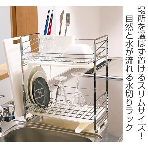 水切りバスケット2段スリム,食器類2客セット パール金属 水切りラック モデリエ 2段式水切りバスケット スリム