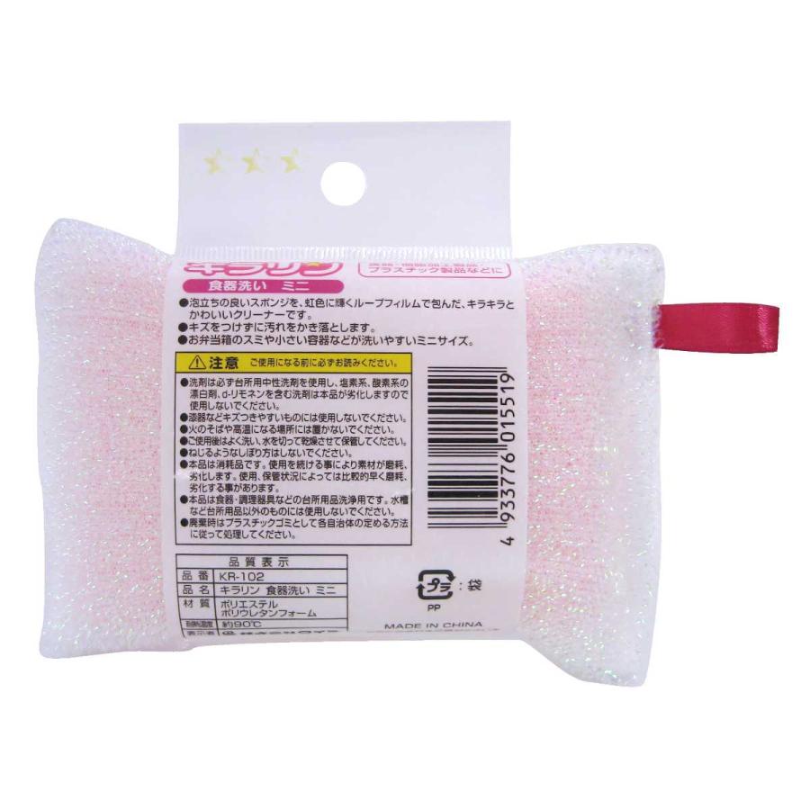 ワイズ(日用品) キッチンスポンジ キラリン食器洗い ミニ （ スポンジ 