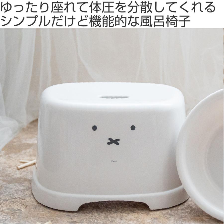 リッチェル 風呂椅子 ディックブルーナ ミッフィー 21cm （ Miffy