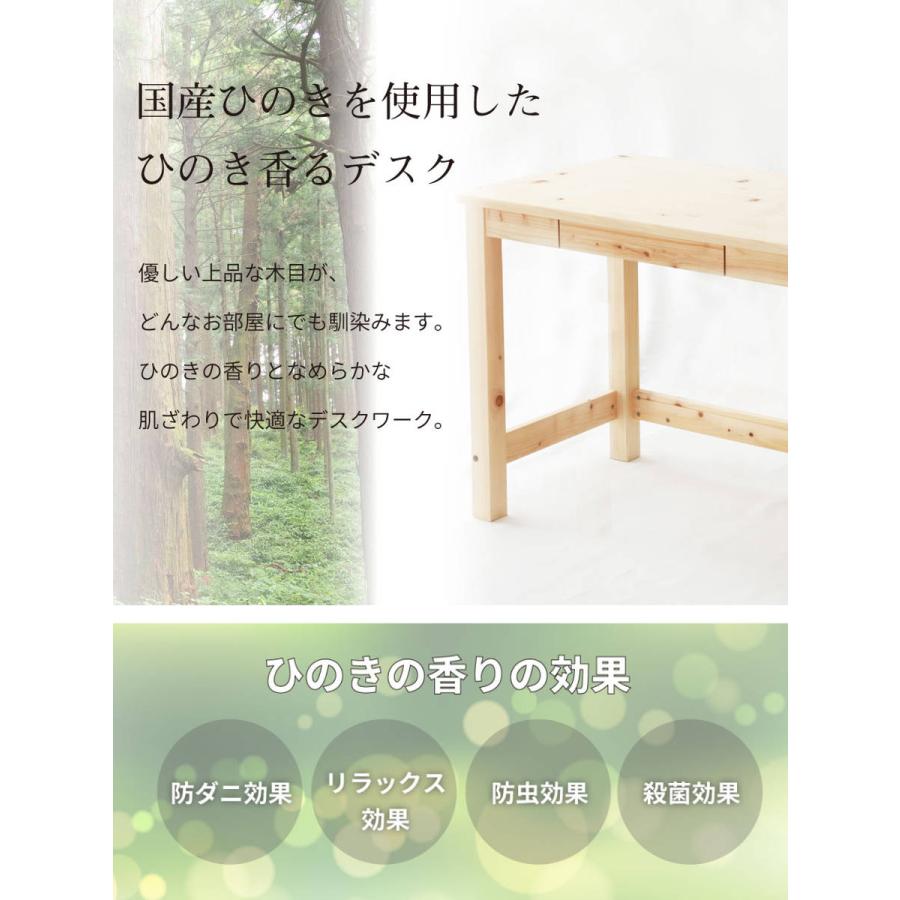 檜デスク 学習机 ひのき 無塗装 日本製 ( デスク 机 パソコン 檜デスク 学習机 ひのき 無塗装 日本製 ( デスク 机 パソコン