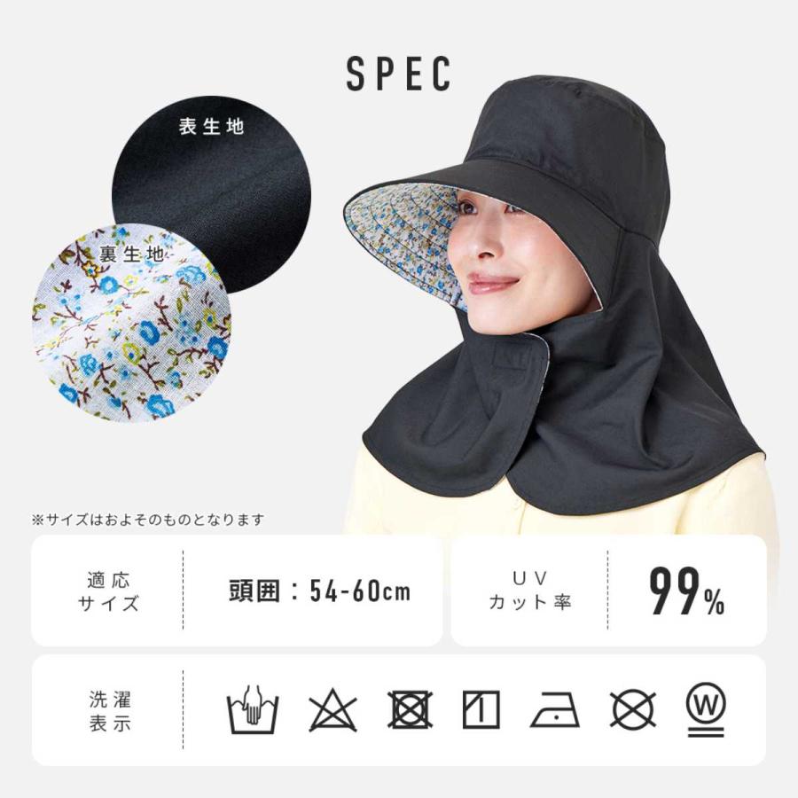 アイメディア 帽子 首までガード涼やかフラップ帽子 ネックガード付 99