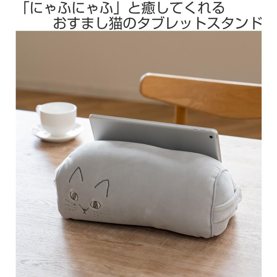 クッション にゃふにゃふ ネコ タブレットスタンド兼クッション