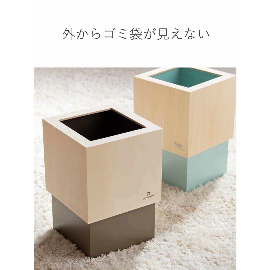 ゴミ箱 木製 4L W CUBE （ ダストボックス ごみ箱 4リットル おしゃれ 袋 見えない スリム リビング 四角 小さい 北欧 分別 幅15 ）｜livingut｜20