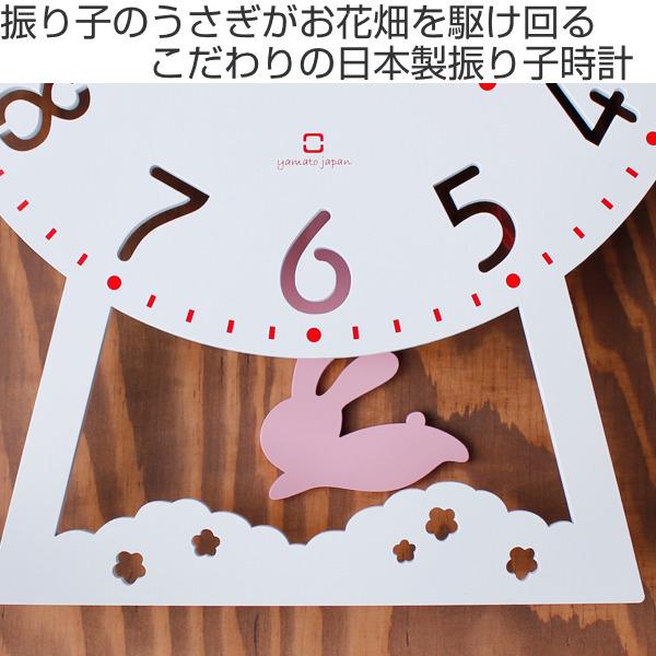 振り子時計 木製 ヤマト工芸 yamato CHILD clock うさぎ