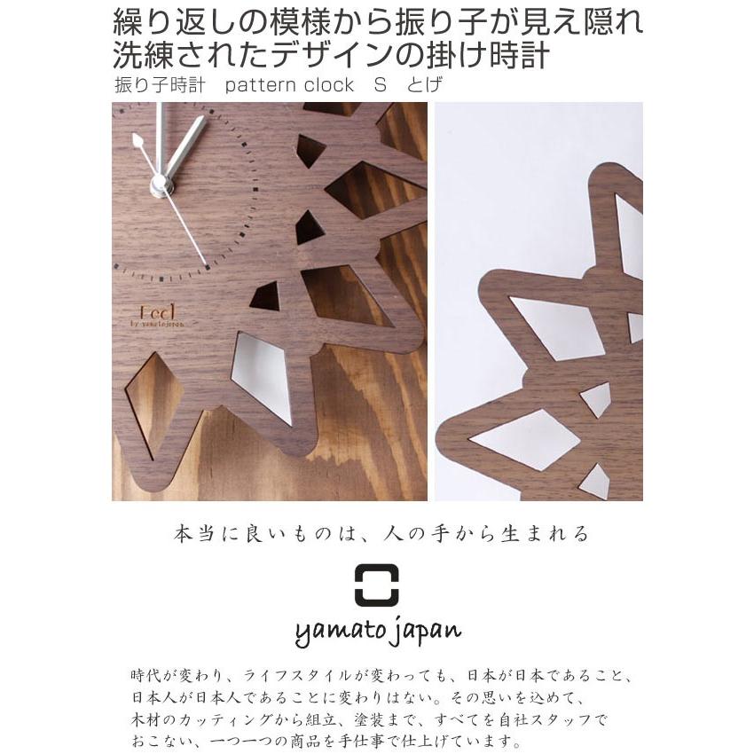 □在庫限り・入荷なし□ 振り子時計 木製 ヤマト工芸 yamato 壁掛け