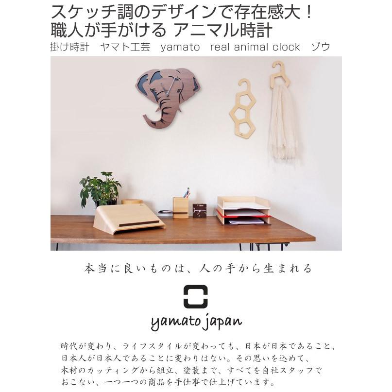 掛け時計 木製 ヤマト工芸 yamato real animal clock ゾウ （ 壁掛け 