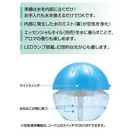 □在庫限り・入荷なし□空気洗浄機 ウォータークリーン LEDランプ
