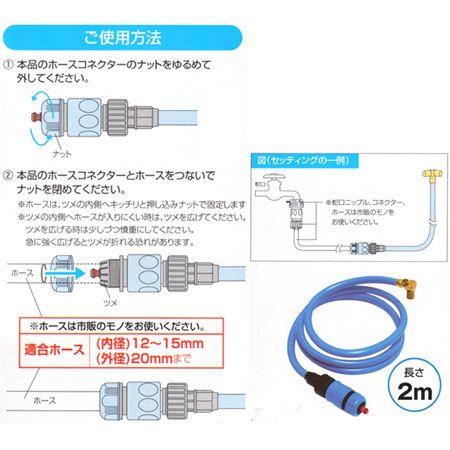 ミストシャワー　わが家でどこでもミスト　自立式　屋外用　シャワーカーテン （ ミストカーテン 霧シャワー 家庭用 霧 噴射 散水 ）｜livingut｜04