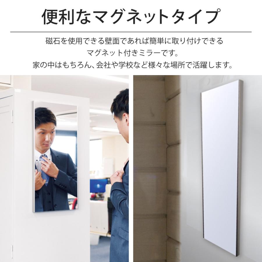 割れない鏡 リフェクスミラー マグネットタイプ 姿見 30×60cm （ 鏡 ミラー かがみ 割れない ）｜livingut｜13