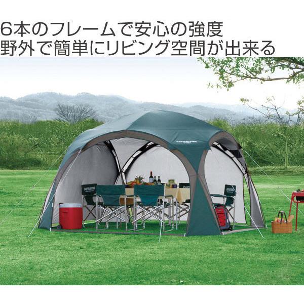 CAPTAIN STAG テント CS リビングシェルター320UV-S シェード 5 CAPTAIN STAG テント CS リビングシェルター320UV-S シェード 5