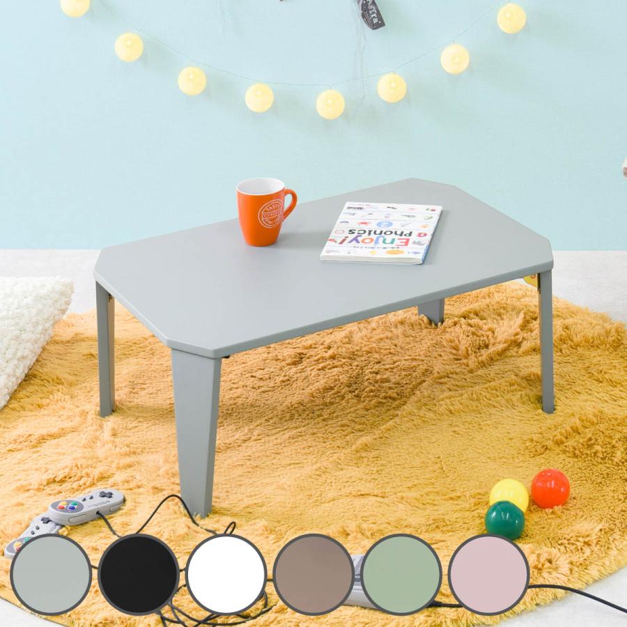 ローテーブル 折りたたみ 幅75×奥行50×高さ32cm くすみカラー