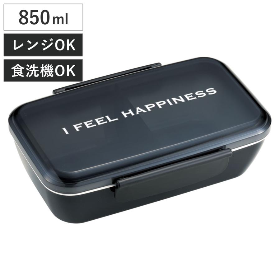 スケーター 弁当箱 1段 850ml 抗菌スタイリッシュランチ シースルー