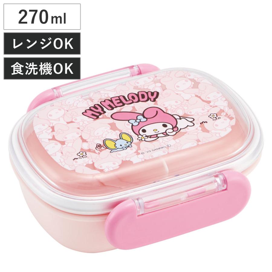 スケーター 弁当箱 1段 270ml ふわっとタイトランチ MMうしろう スケーター 弁当箱 1段 270ml ふわっとタイトランチ MMうしろう
