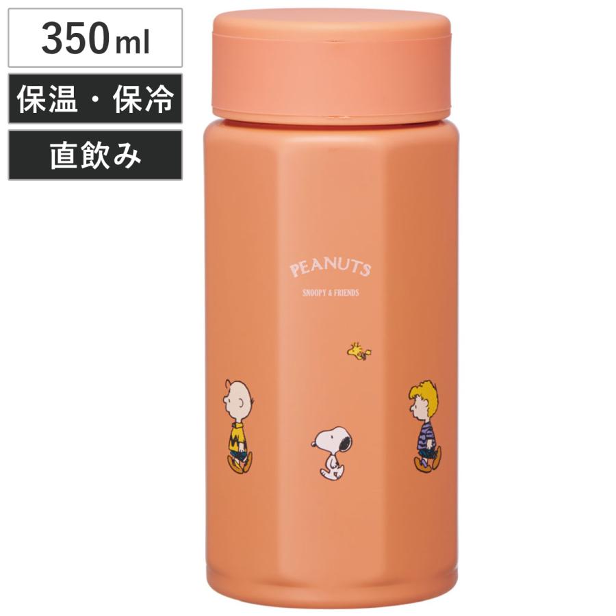 スケーター 水筒 350ml 八角ステンレスボトル SNOOPY （ 保温 保冷