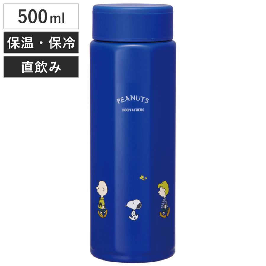 スケーター 水筒 500ml 八角ステンレスボトル SNOOPY （ 保温 保冷