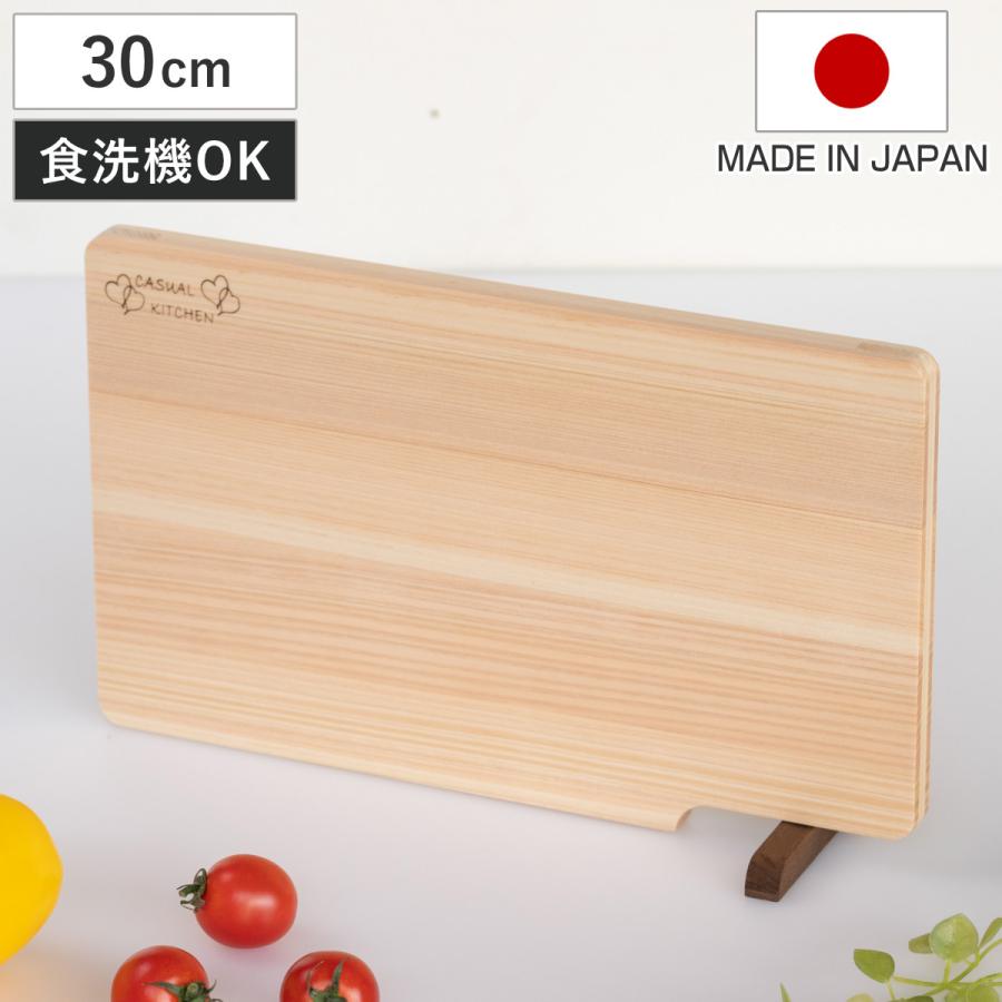 まな板 30cm ひのき 食洗機対応 日本製 （ まないた ひのきのまな板 天然木 角型 食洗機 ）