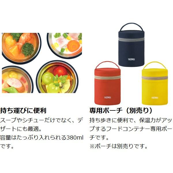 THERMOS（サーモス） □在庫限り・入荷なし□ 特価 保温弁当箱 スープ
