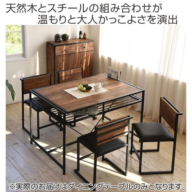 ダイニングテーブル 食卓 GRANT 天然木 スチールフレーム 幅120cm 