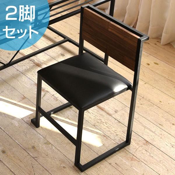 ダイニングチェア 2脚セット 椅子 GRANT 天然木 スチールフレーム 座面高44cm （ チェア チェアー ダイニングチェアー セット ）