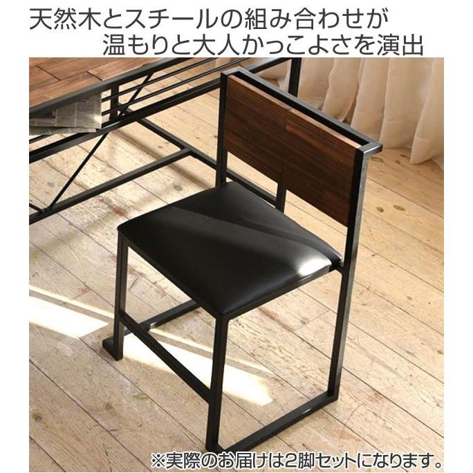 ダイニングチェア 2脚セット 椅子 GRANT 天然木 スチール ダイニングチェア 2脚セット 椅子 GRANT 天然木 スチール