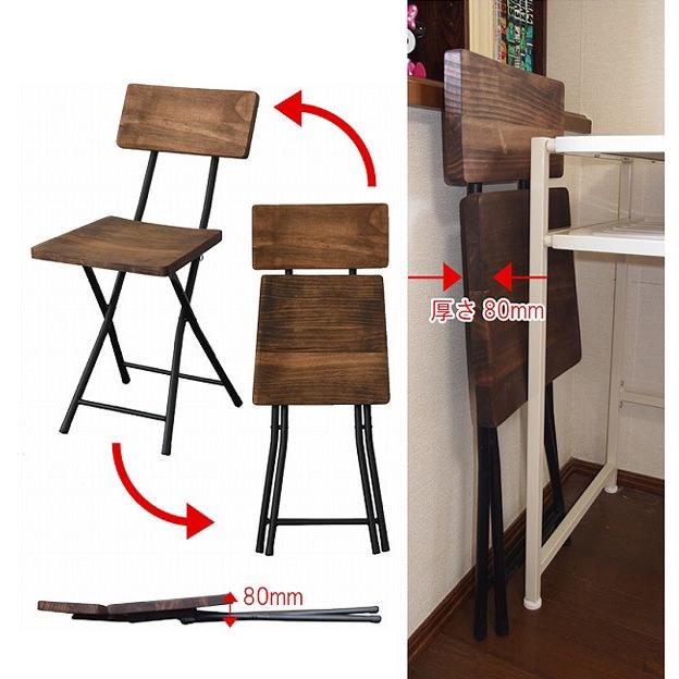 折りたたみチェア 椅子 GRANT 天然木 スチールフレーム 座面高45.5cm