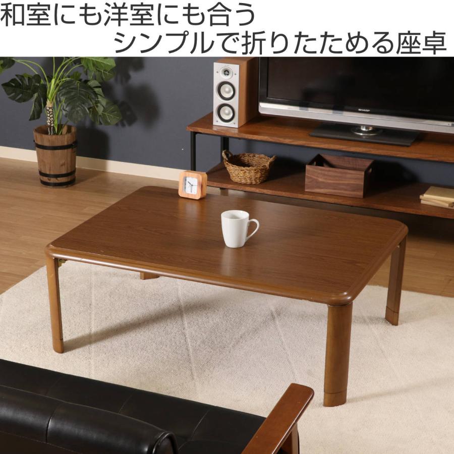 折脚座卓　ローテーブル　柏105 折脚座卓 ローテーブル 柏105 折脚座卓 ローテーブル 柏105