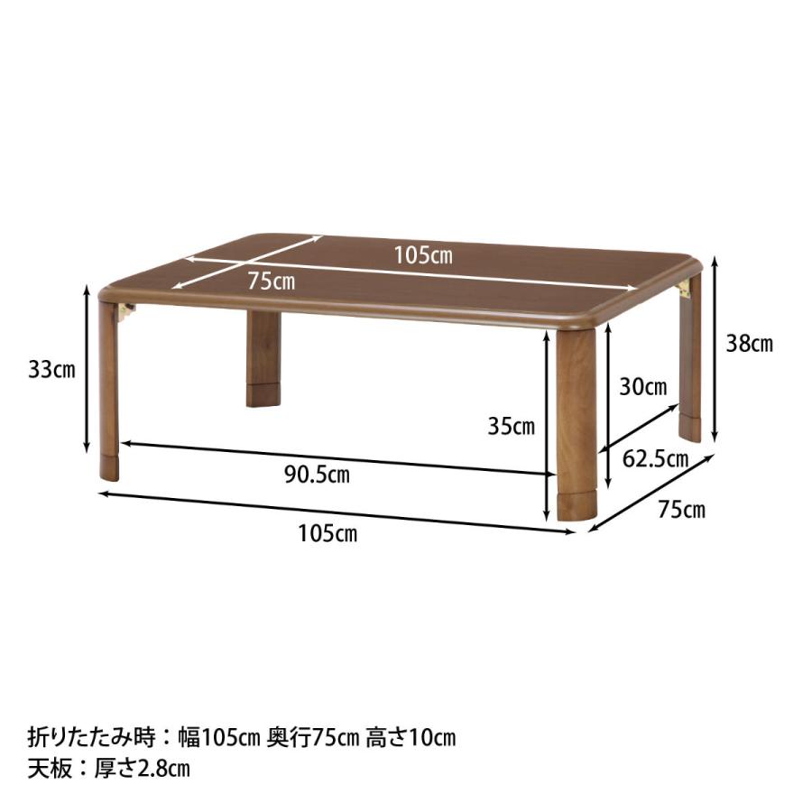 座卓　折脚　折りたたみ　ジャパニーズ・ローテーブル　75-105 ブラウン 座卓 折脚 折りたたみ ジャパニーズ・ローテーブル 75-105 ブラウン