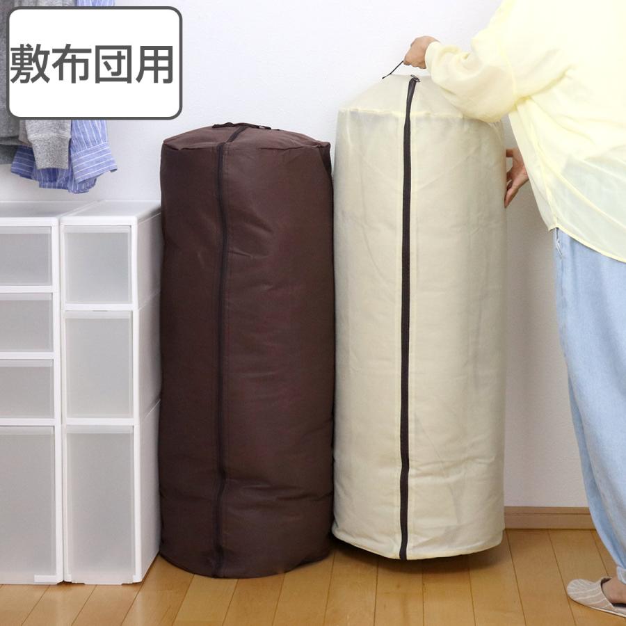 収納袋 布団 敷き布団 収納ケース 円筒型 当店オリジナル商品 押入れ収納 ふとん 敷きふとん 布団収納袋 ふとん収納袋 メイルオーダー 収納 立てられる