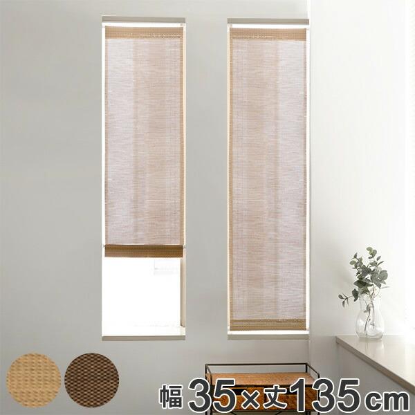 スクリーン 小窓用 市松模様 すだれ調スクリーン 幅35 丈135cm 突っ張り棒付き 小窓用シェード 小窓カーテン すだれ 簾 リビングート Paypayモール店 通販 Paypayモール