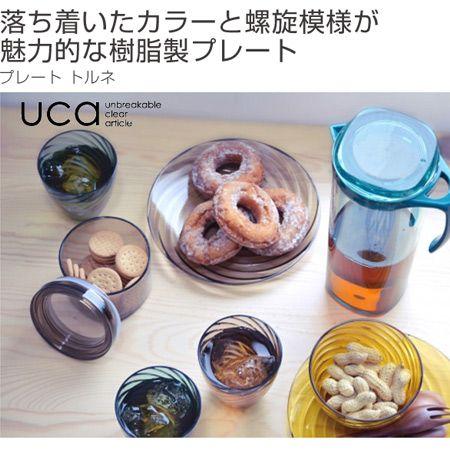 ■在庫限り・入荷なし■プレート　uca　トルネ　食器　樹脂製 （ お皿 小皿 割れにくい ）｜livingut｜04