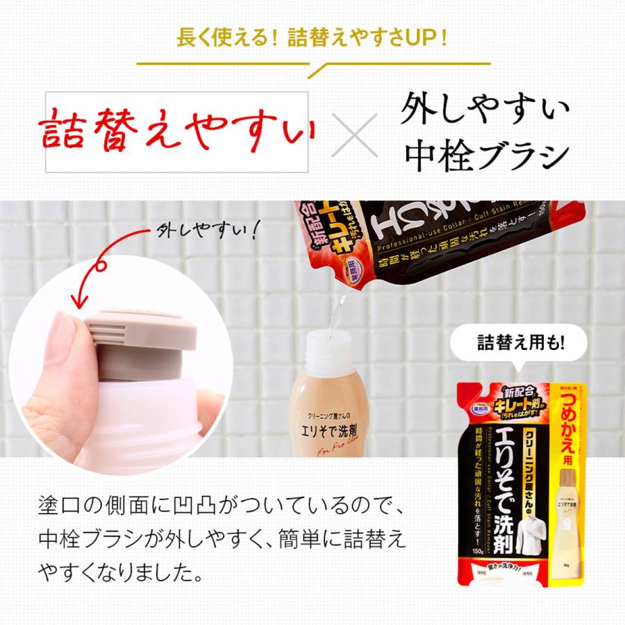 アイメディア 洗濯洗剤 クリーニング屋さんのエリそで洗剤 （ ポイント
